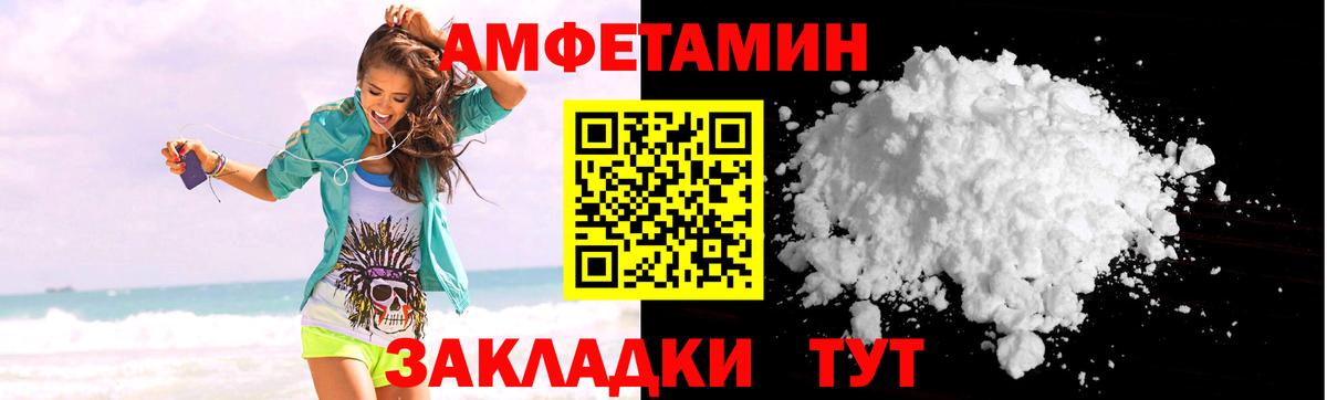 АМФЕТАМИН Нижний Тагил