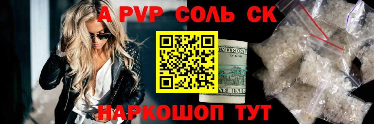 Alpha-PVP  A-PVP кристаллы  APVP Crystall  A-PVP Crystall  Вход с VPN  Нижний Тагил 
