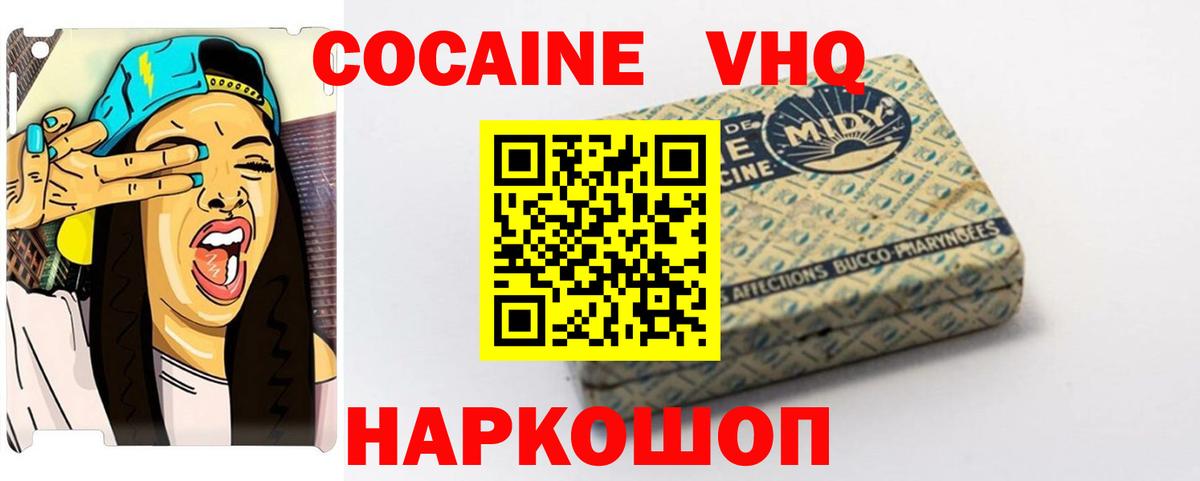Cocaine Колумбийский Нижний Тагил