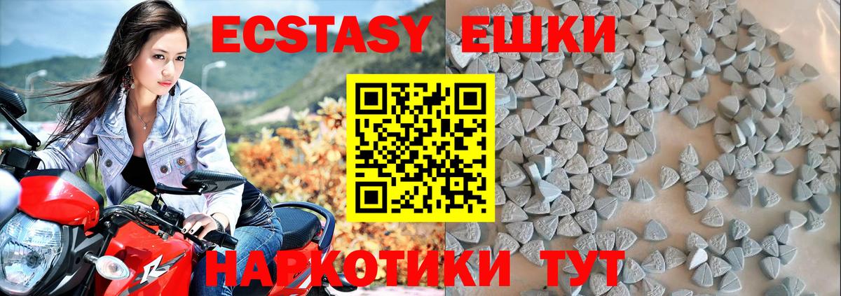 ЭКСТАЗИ ешки Нижний Тагил