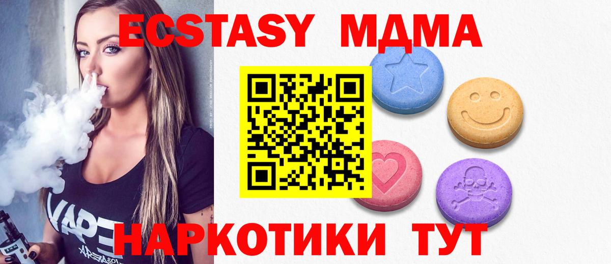 Нижний Тагил  Ecstasy TESLA  Вход с VPN  ЭКСТАЗИ Дубай 