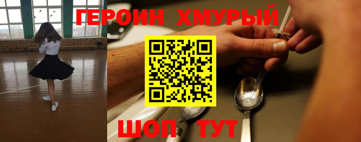 Героин гречка  Вход с VPN  Нижний Тагил 