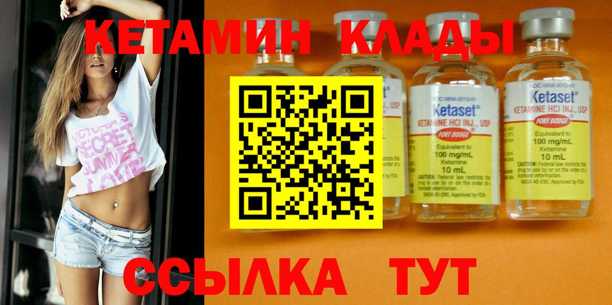 КЕТАМИН VHQ  Вход с VPN  Нижний Тагил 