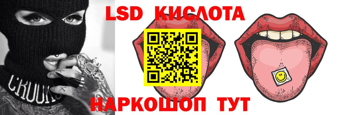 Нижний Тагил  ЛСД экстази кислота  Вход с VPN  ЛСД экстази ecstasy 