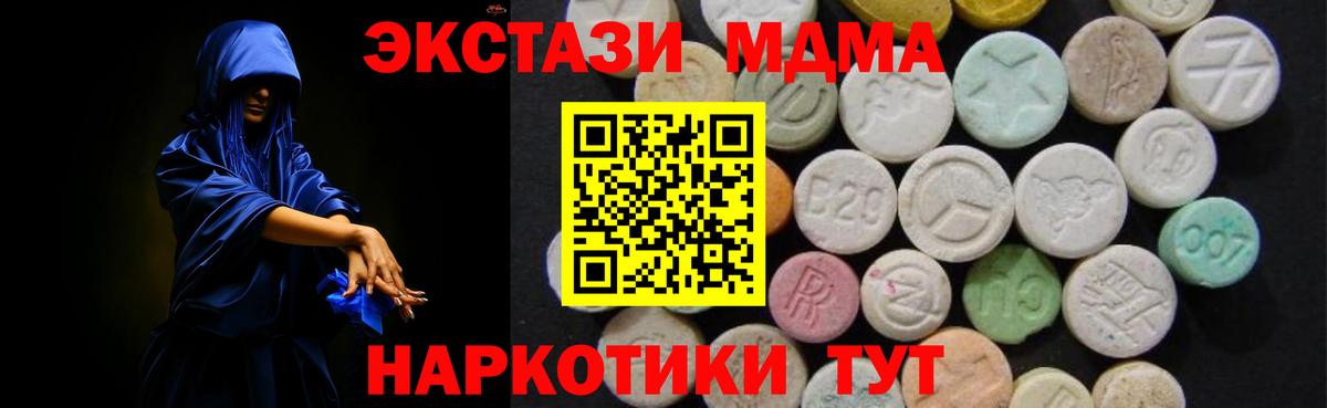 Нижний Тагил  МДМА  MDMA молли  Вход с VPN  МДМА VHQ 
