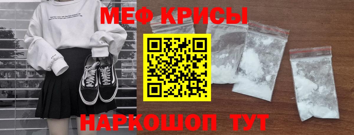 Меф мяу мяу  Вход с VPN  МЯУ-МЯУ  Нижний Тагил  Меф  Меф mephedrone 