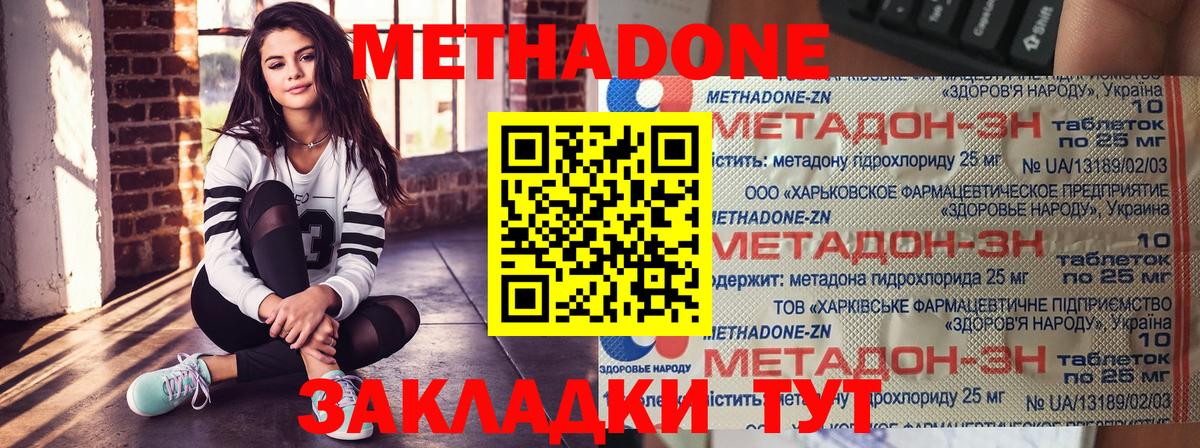 Нижний Тагил  Метадон methadone  Вход с VPN 