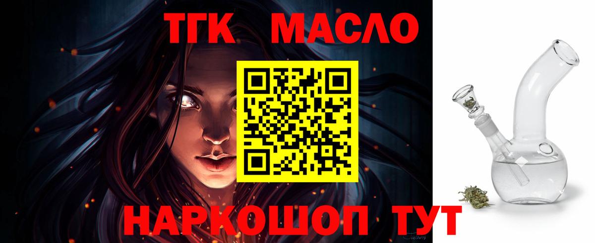Нижний Тагил  ТГК THC oil  Вход с VPN  Дистиллят ТГК THC oil 