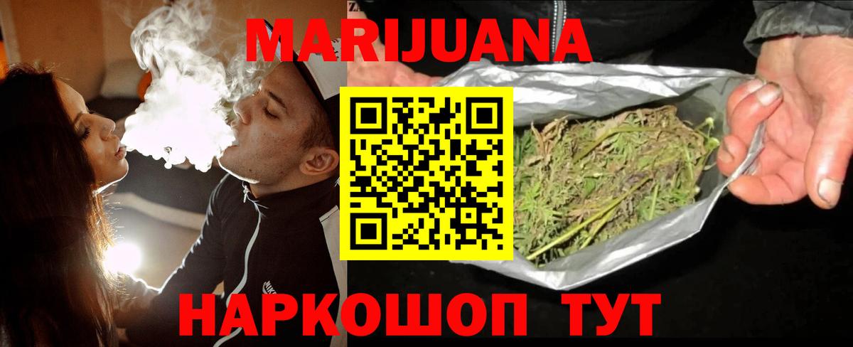 Канабис VHQ  Конопля THC 21%  Вход с VPN  Бошки Шишки марихуана  Нижний Тагил 